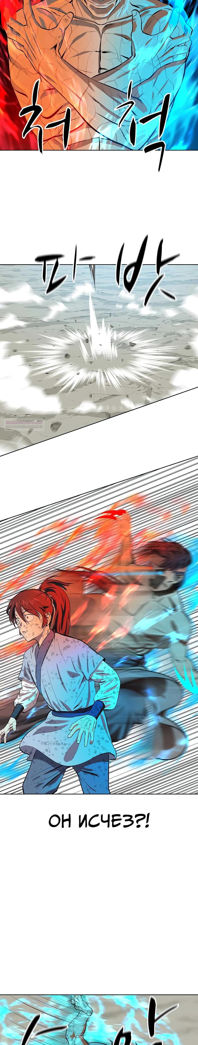 Манга Слабый учитель - Глава 145 Страница 22