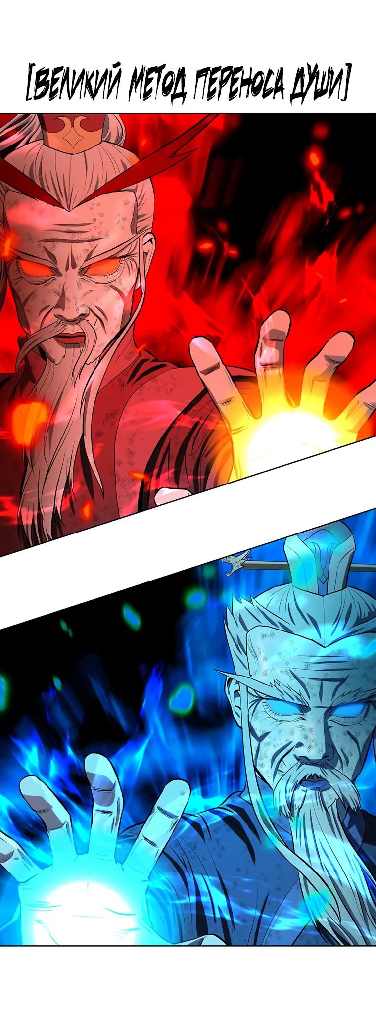 Манга Слабый учитель - Глава 145 Страница 17