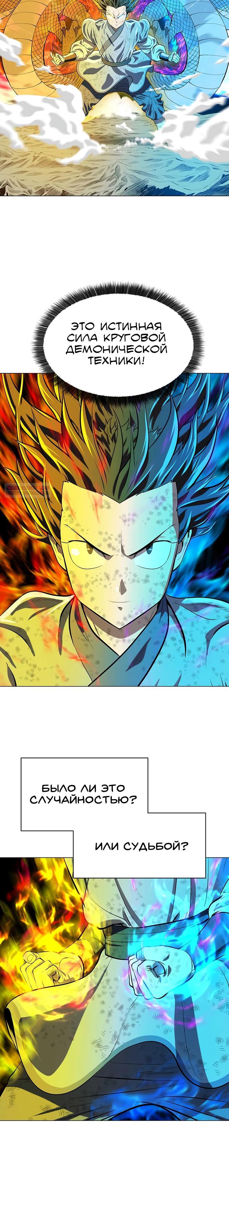 Манга Слабый учитель - Глава 145 Страница 2