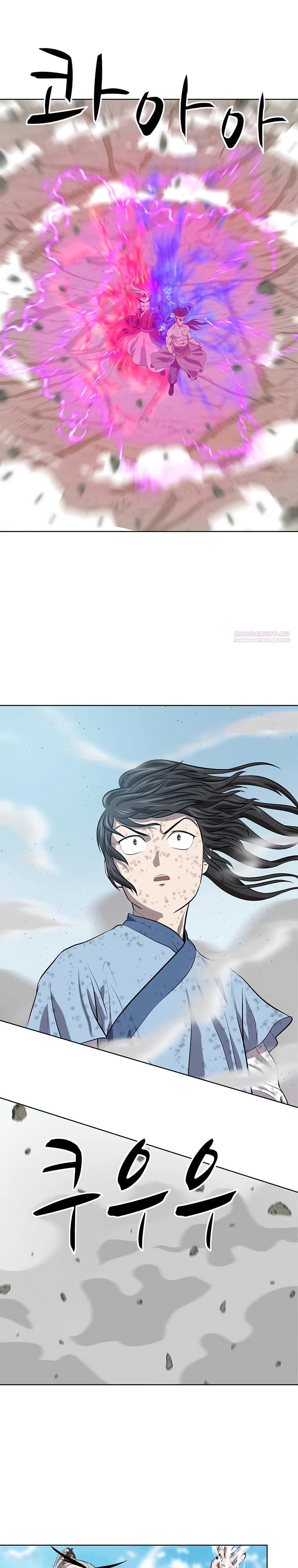 Манга Слабый учитель - Глава 145 Страница 18