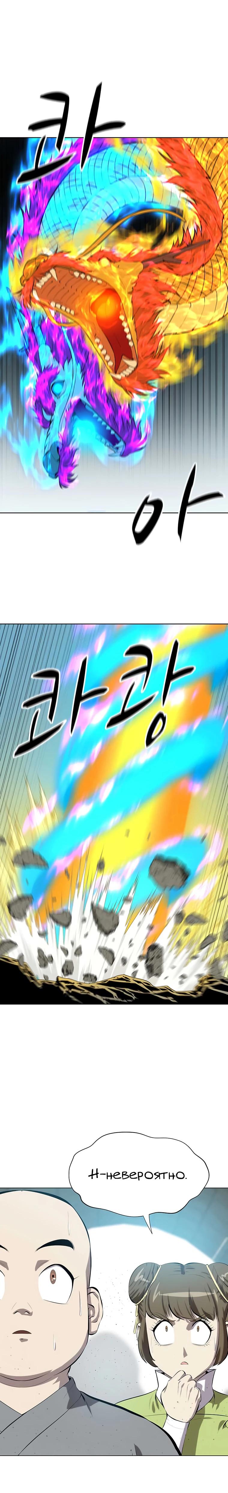 Манга Слабый учитель - Глава 145 Страница 8