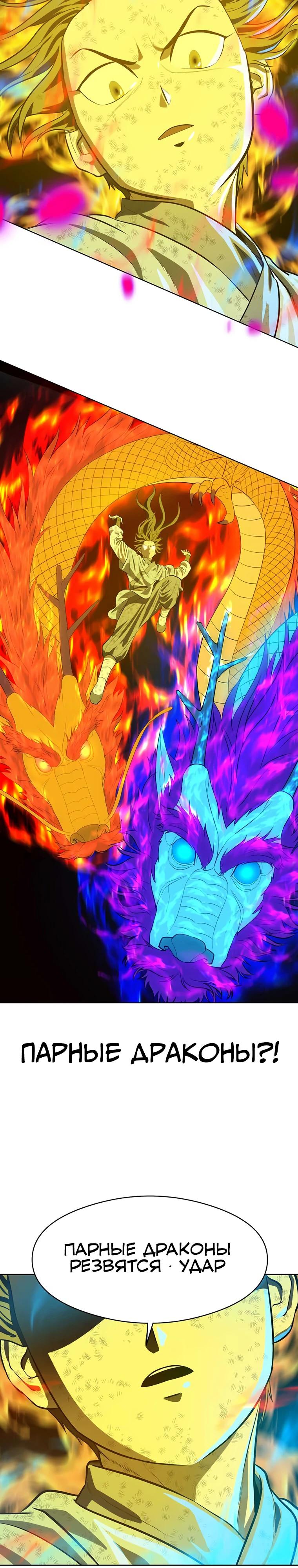 Манга Слабый учитель - Глава 145 Страница 7