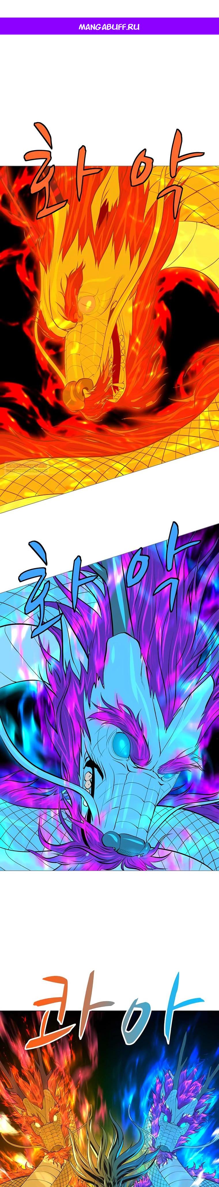 Манга Слабый учитель - Глава 145 Страница 1