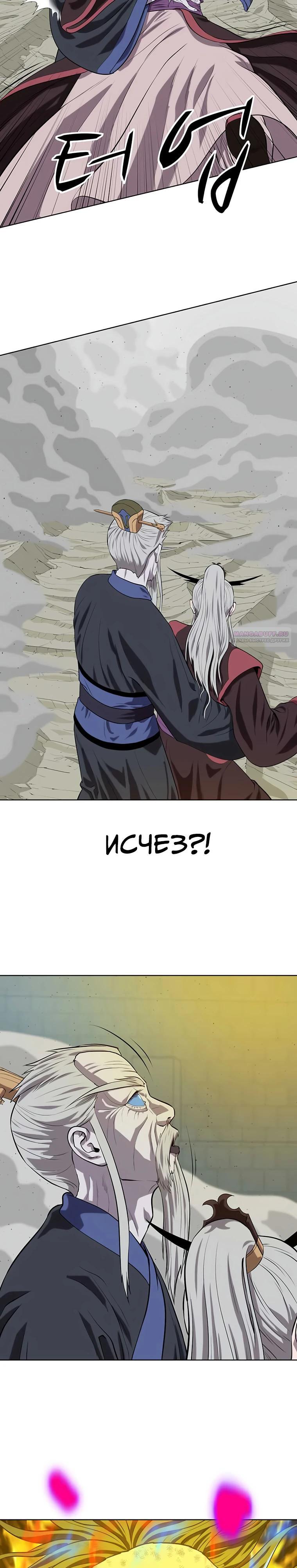 Манга Слабый учитель - Глава 145 Страница 6