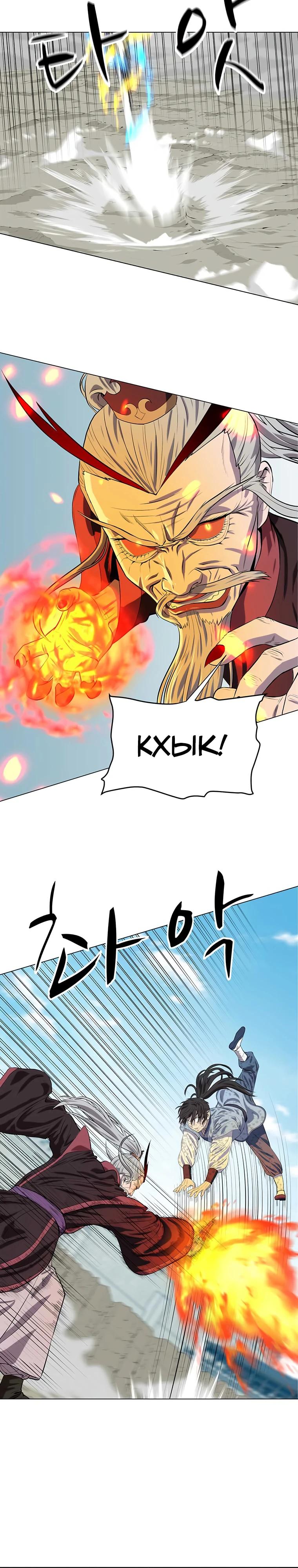 Манга Слабый учитель - Глава 145 Страница 4