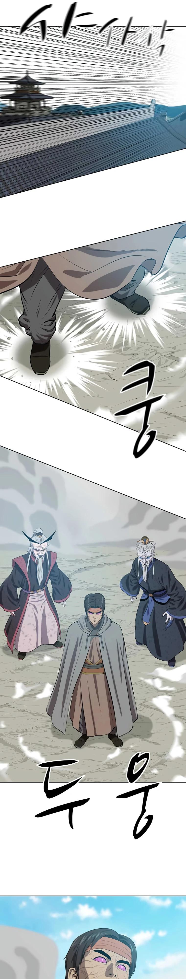 Манга Слабый учитель - Глава 145 Страница 13