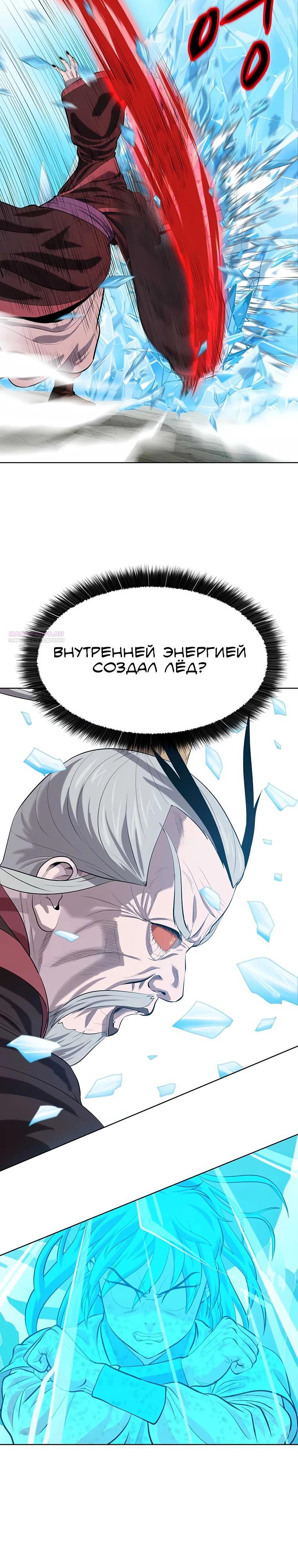 Манга Слабый учитель - Глава 144 Страница 2