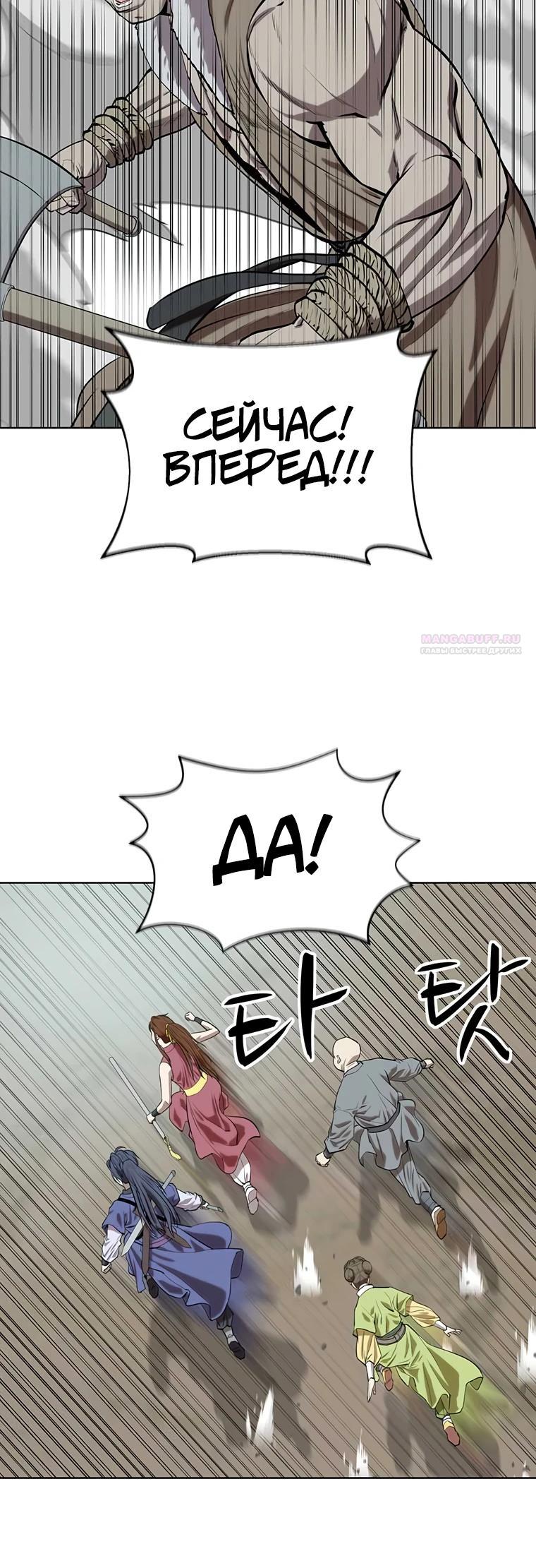 Манга Слабый учитель - Глава 144 Страница 18