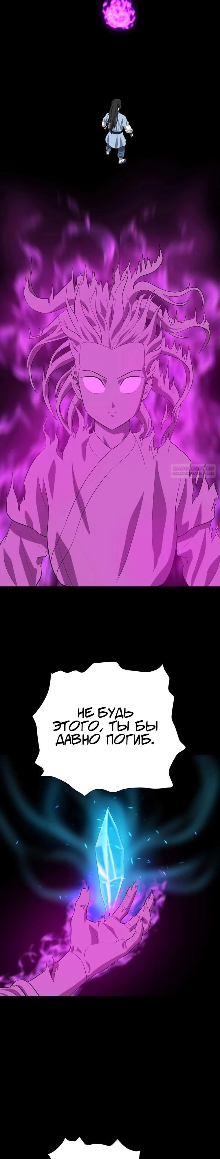 Манга Слабый учитель - Глава 144 Страница 6