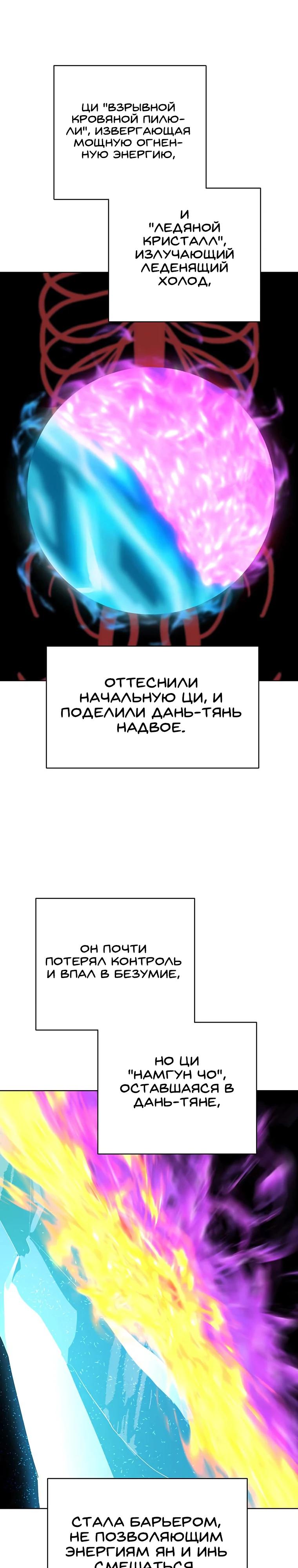 Манга Слабый учитель - Глава 144 Страница 27