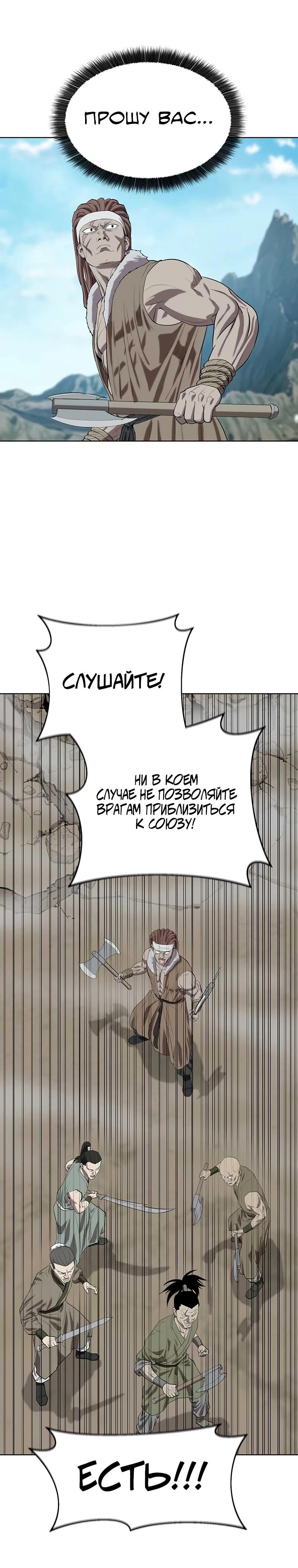 Манга Слабый учитель - Глава 144 Страница 19