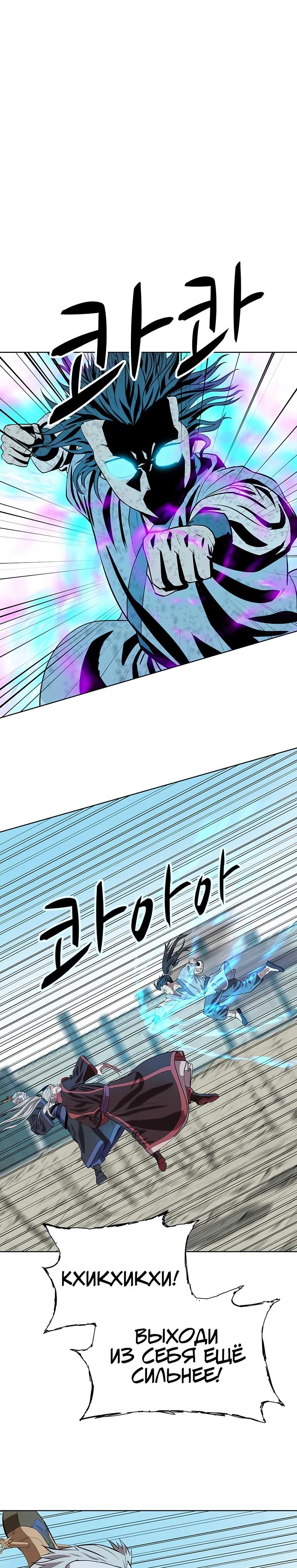 Манга Слабый учитель - Глава 144 Страница 20