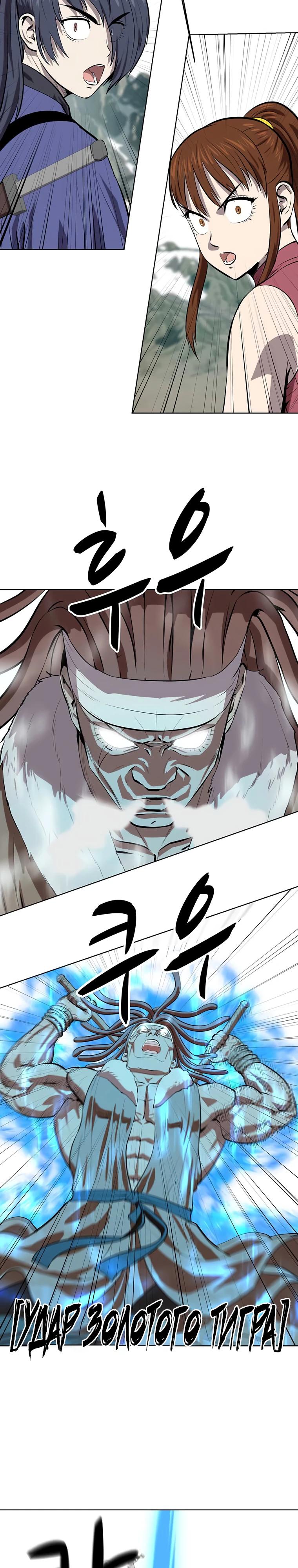 Манга Слабый учитель - Глава 144 Страница 16