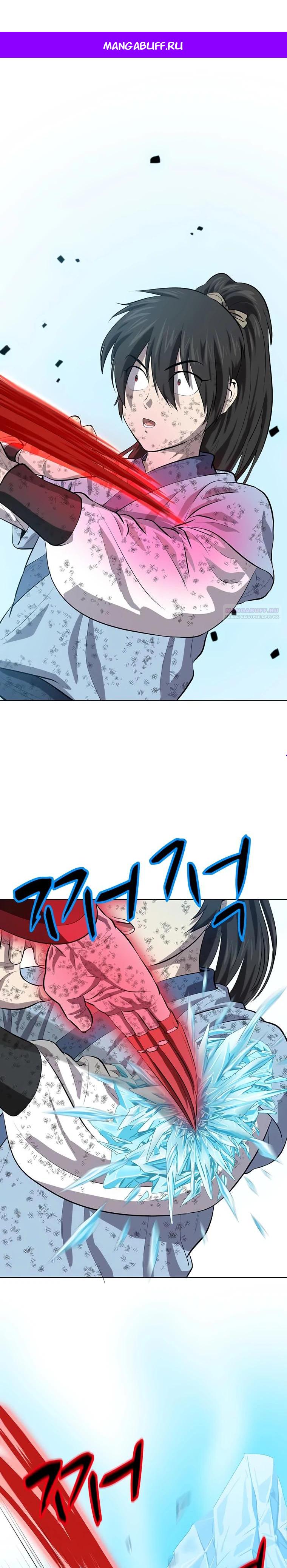 Манга Слабый учитель - Глава 144 Страница 1