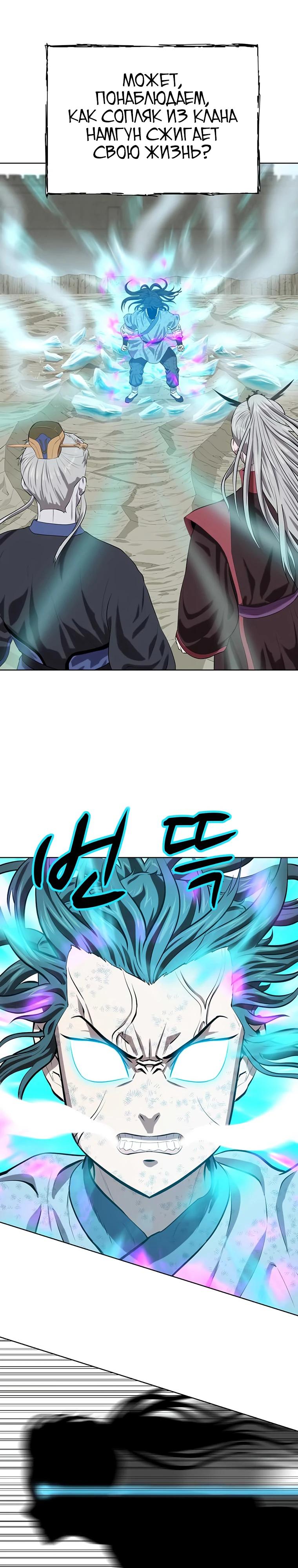 Манга Слабый учитель - Глава 144 Страница 13