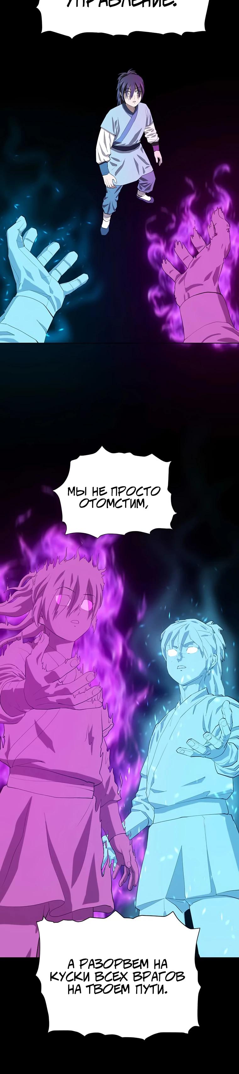 Манга Слабый учитель - Глава 144 Страница 9