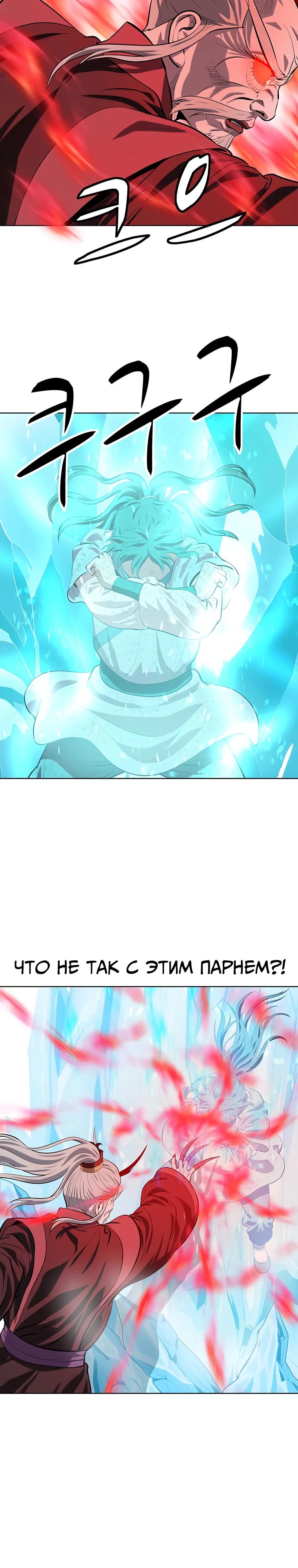 Манга Слабый учитель - Глава 144 Страница 4