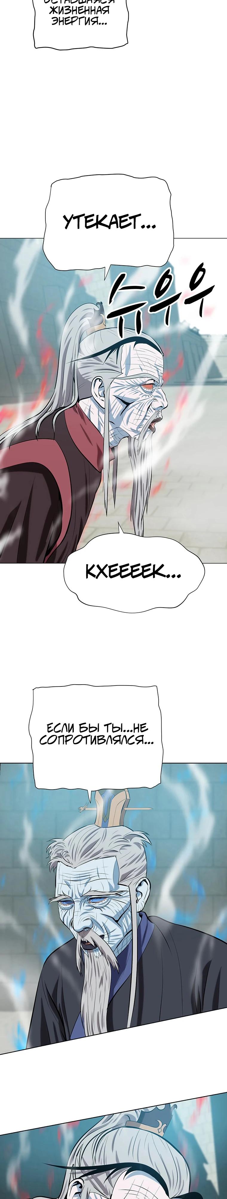 Манга Слабый учитель - Глава 149 Страница 29