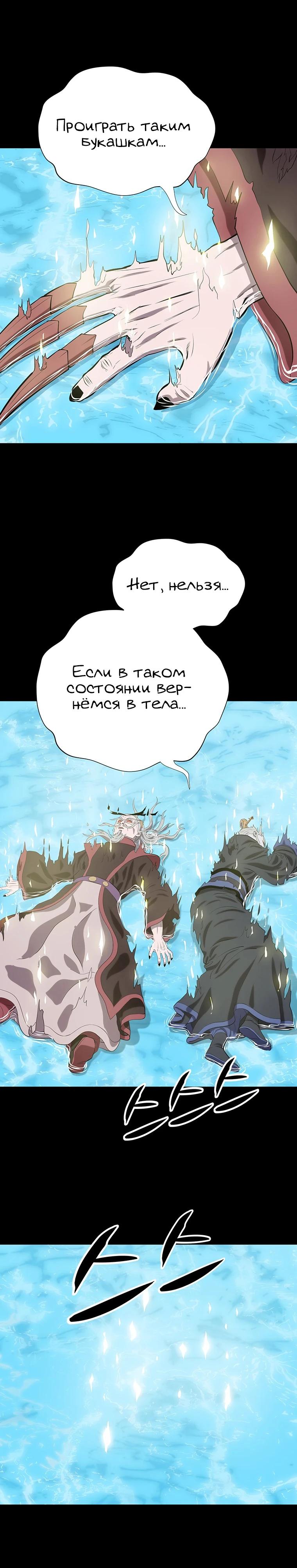 Манга Слабый учитель - Глава 149 Страница 16