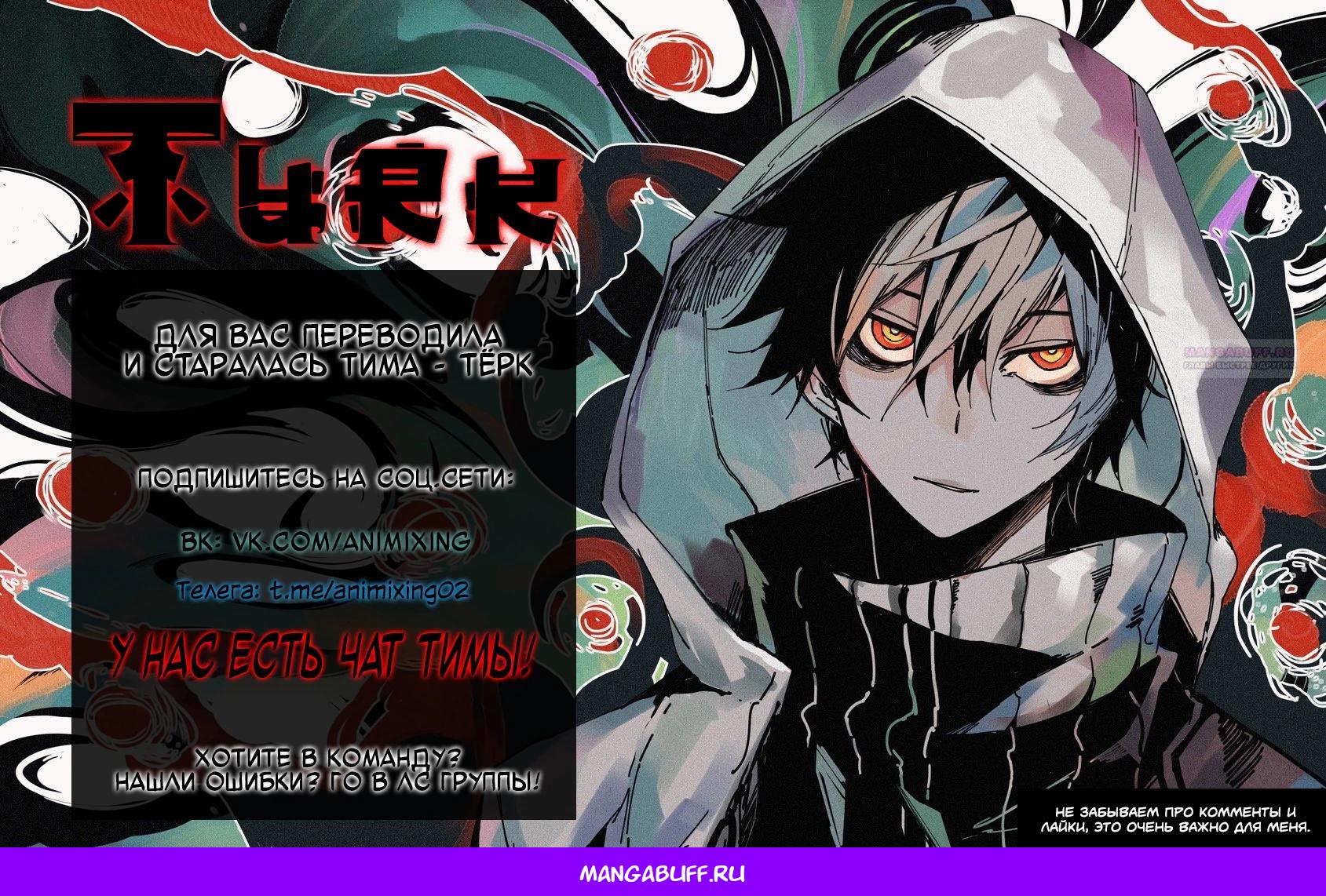 Манга Слабый учитель - Глава 149 Страница 33