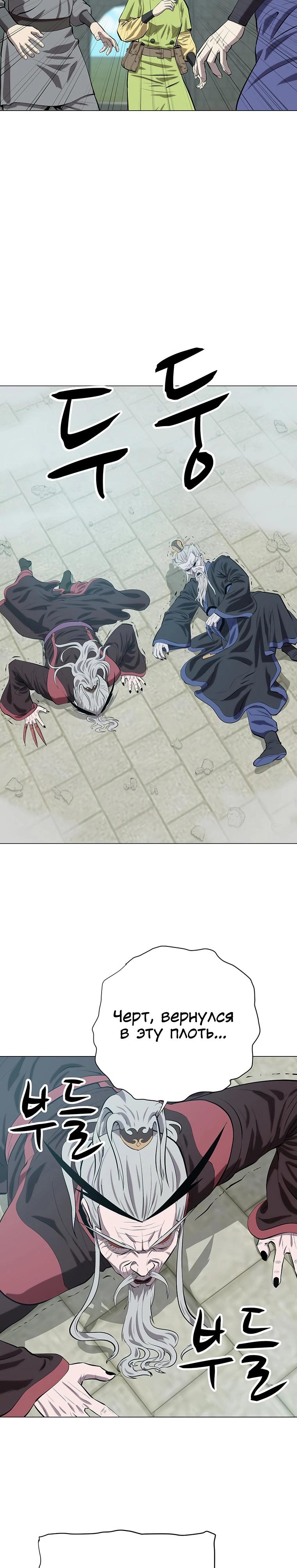 Манга Слабый учитель - Глава 149 Страница 27