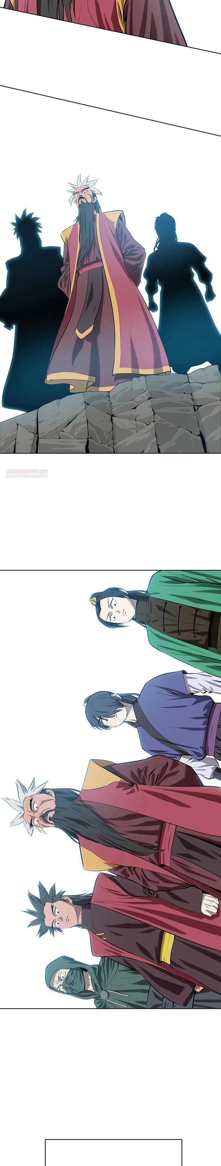 Манга Слабый учитель - Глава 149 Страница 6