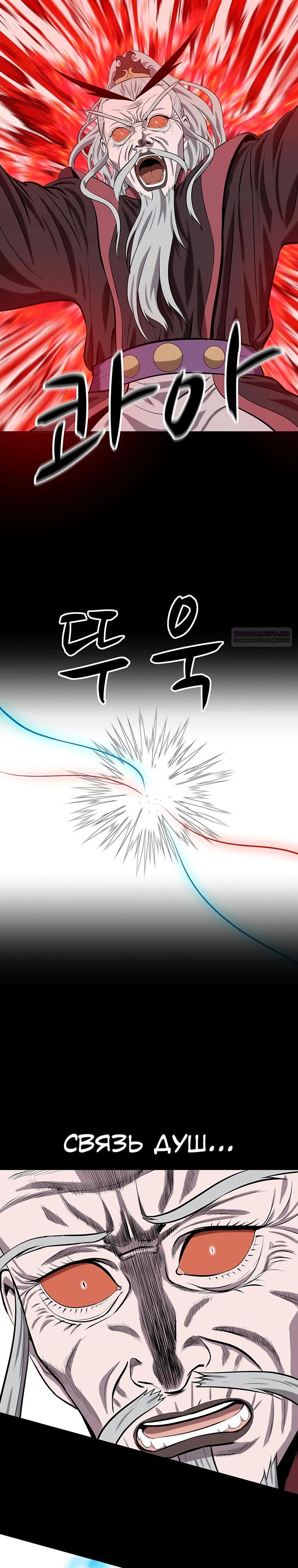 Манга Слабый учитель - Глава 149 Страница 14