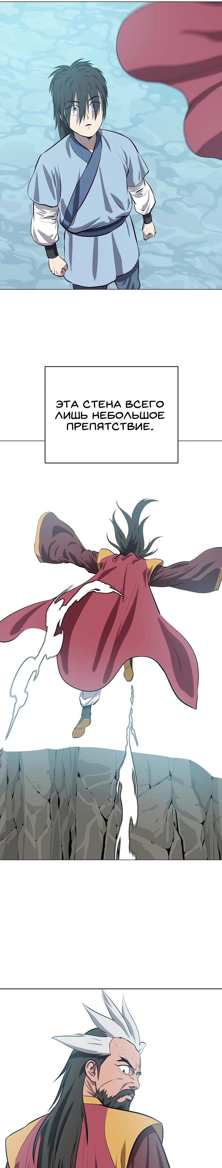 Манга Слабый учитель - Глава 149 Страница 5