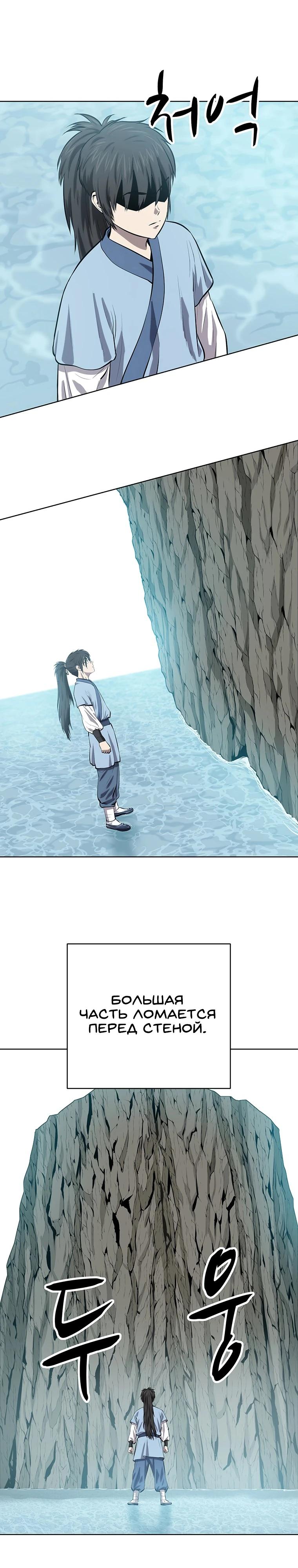 Манга Слабый учитель - Глава 149 Страница 3