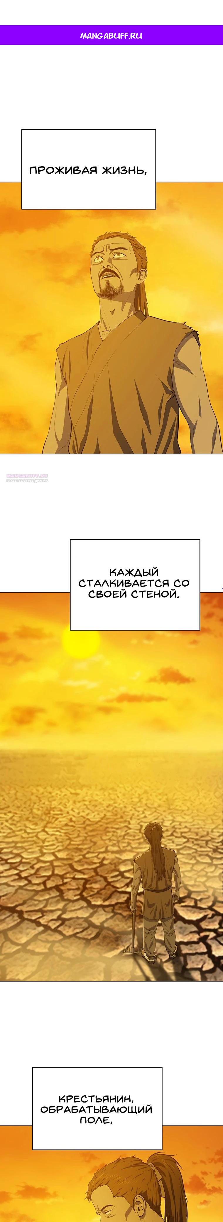 Манга Слабый учитель - Глава 149 Страница 1