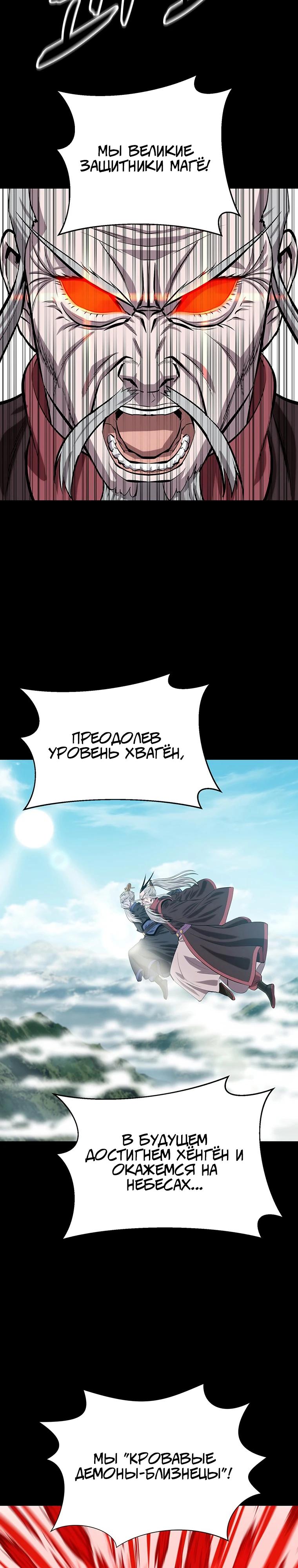 Манга Слабый учитель - Глава 149 Страница 13