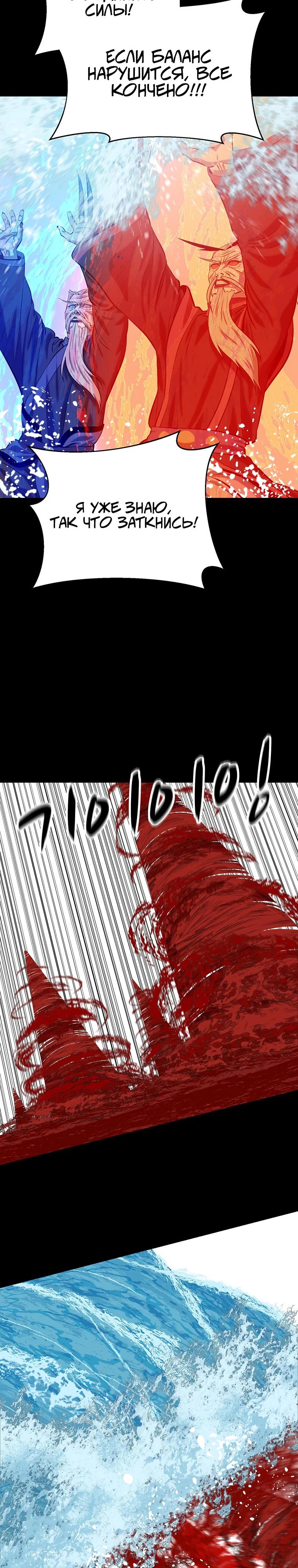 Манга Слабый учитель - Глава 149 Страница 11