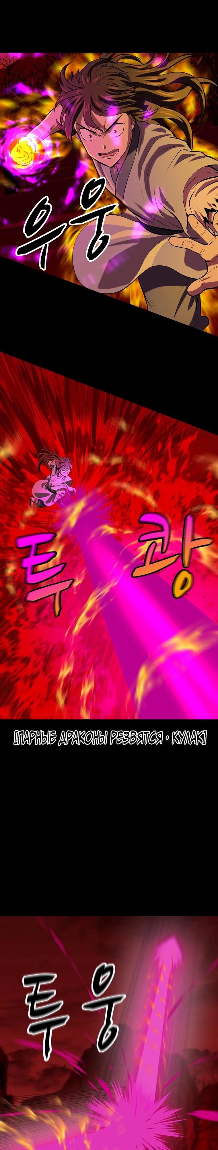 Манга Слабый учитель - Глава 148 Страница 13