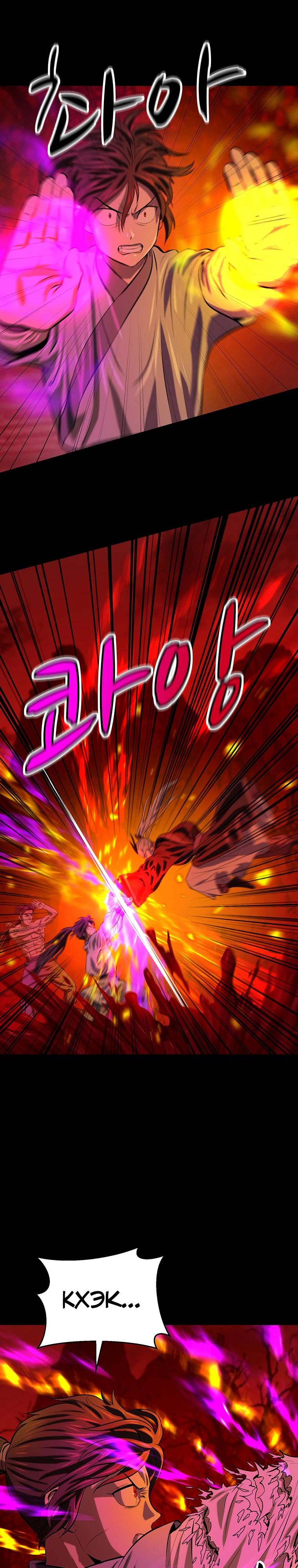 Манга Слабый учитель - Глава 148 Страница 5