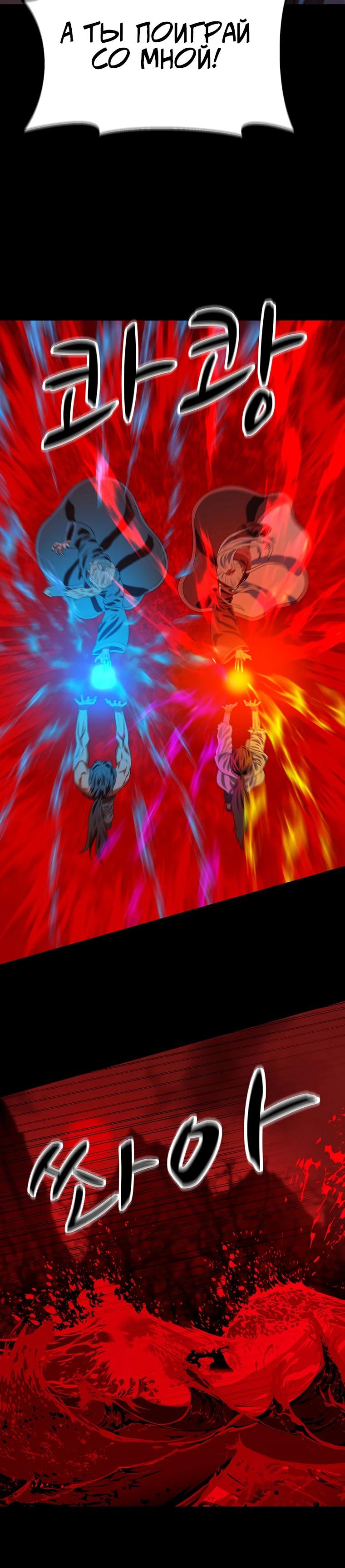 Манга Слабый учитель - Глава 148 Страница 8