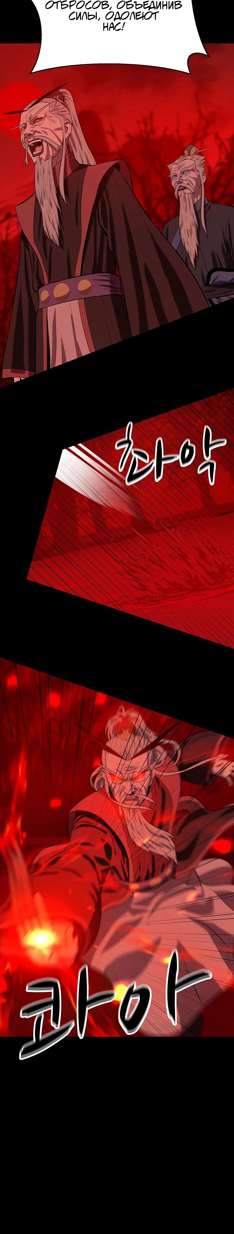 Манга Слабый учитель - Глава 148 Страница 4