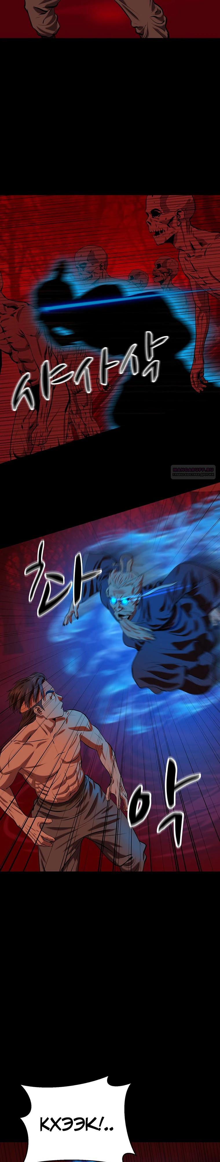 Манга Слабый учитель - Глава 148 Страница 22