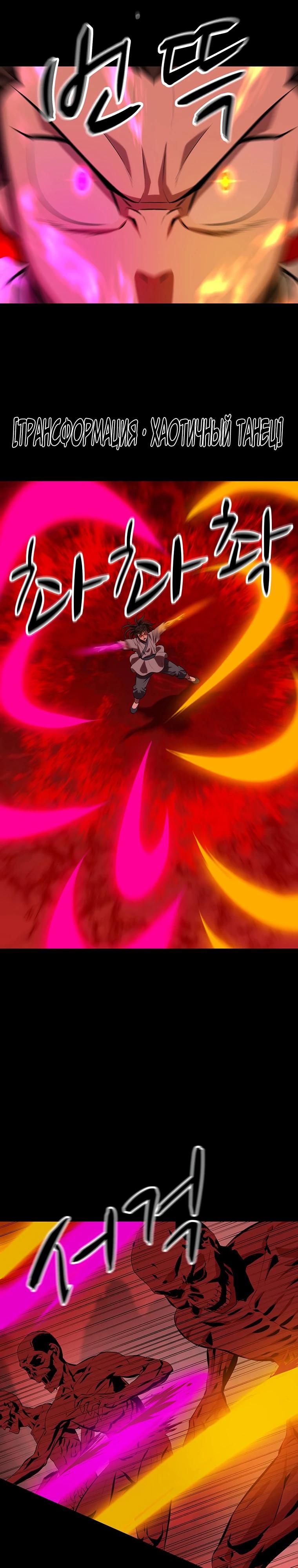 Манга Слабый учитель - Глава 148 Страница 19