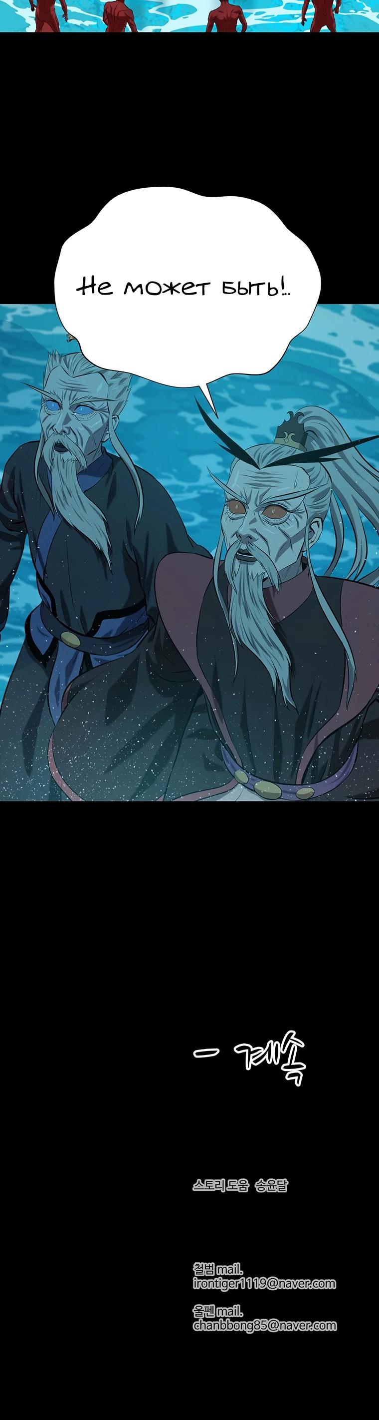 Манга Слабый учитель - Глава 148 Страница 32