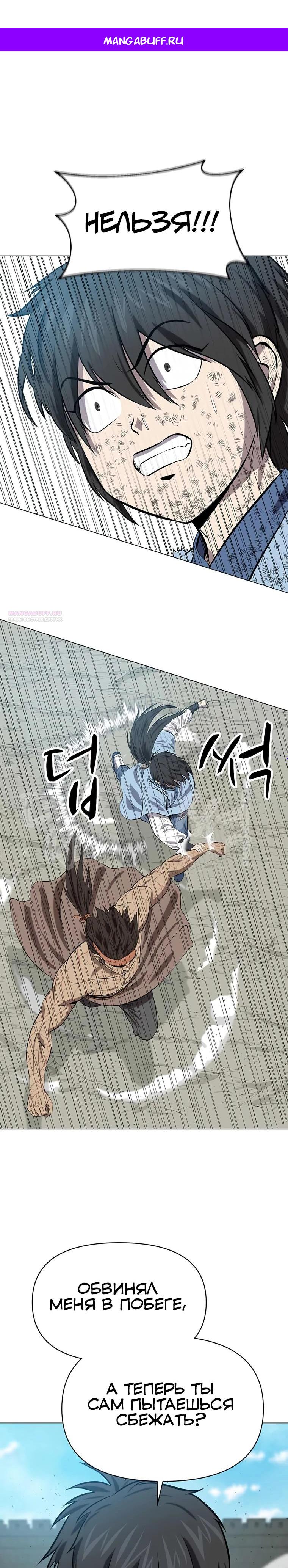 Манга Слабый учитель - Глава 147 Страница 1