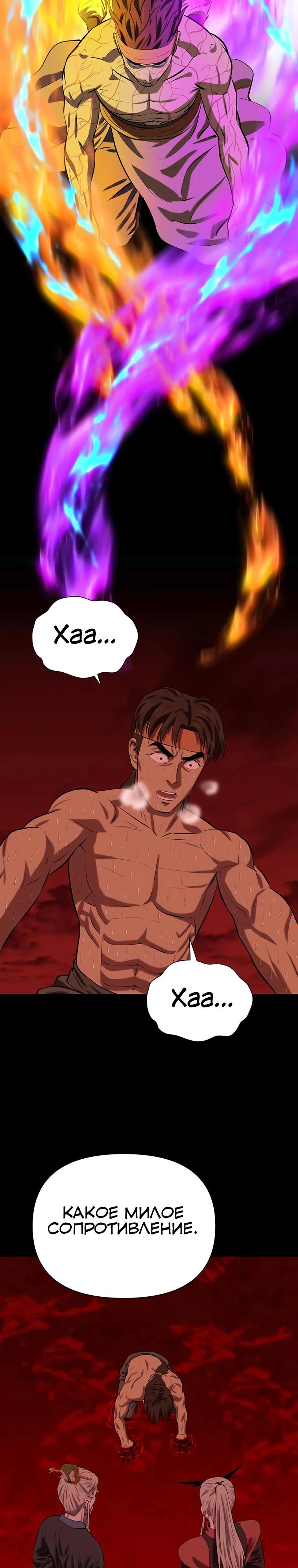 Манга Слабый учитель - Глава 147 Страница 27