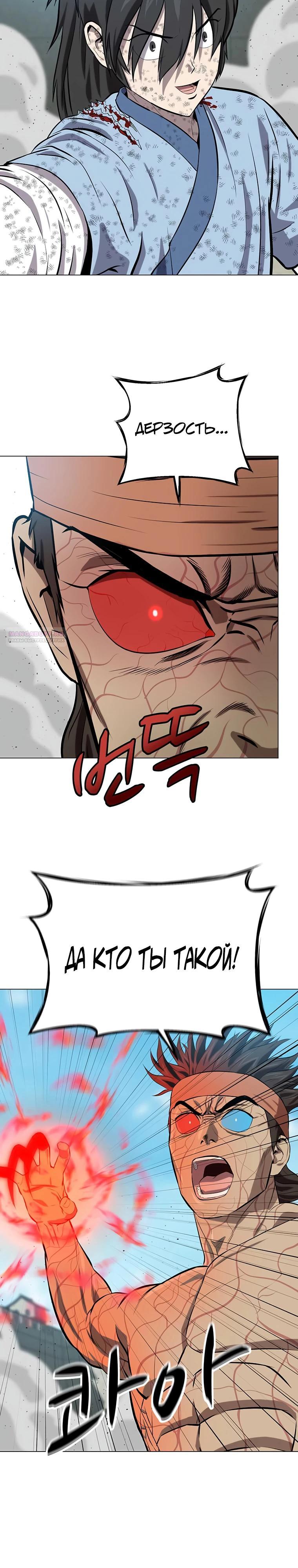 Манга Слабый учитель - Глава 147 Страница 2