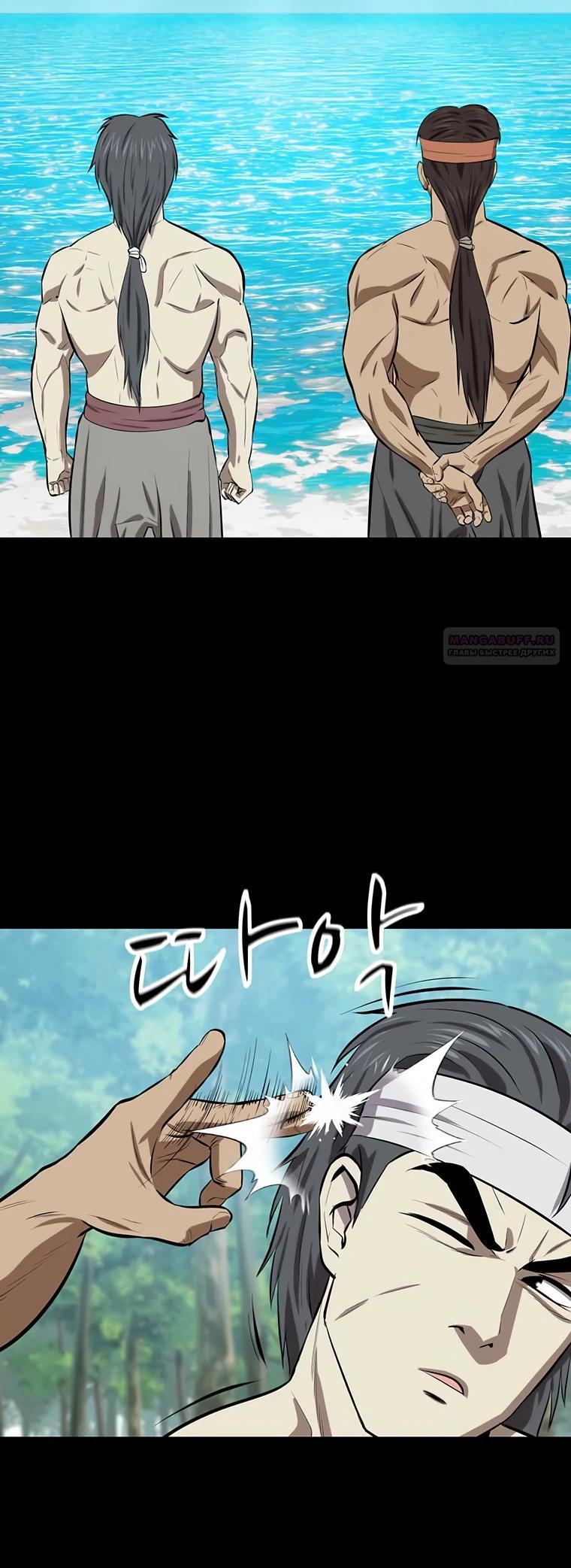 Манга Слабый учитель - Глава 147 Страница 14