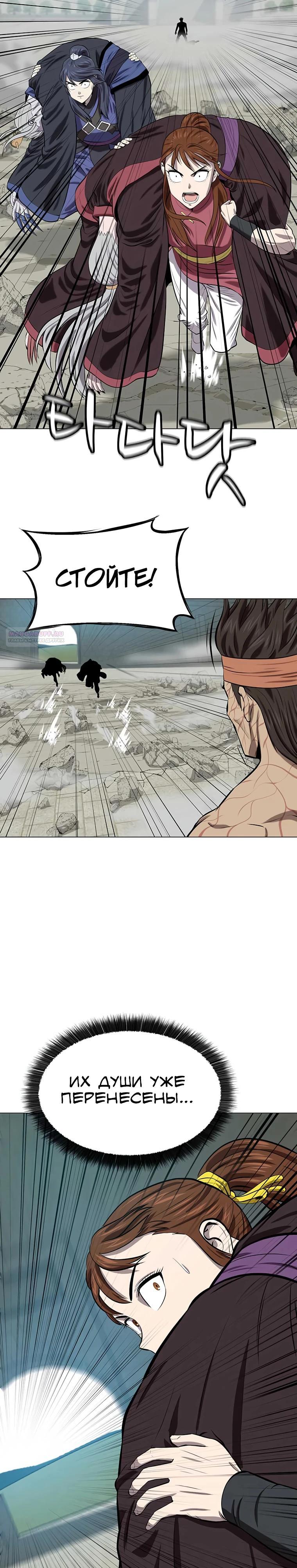 Манга Слабый учитель - Глава 147 Страница 10