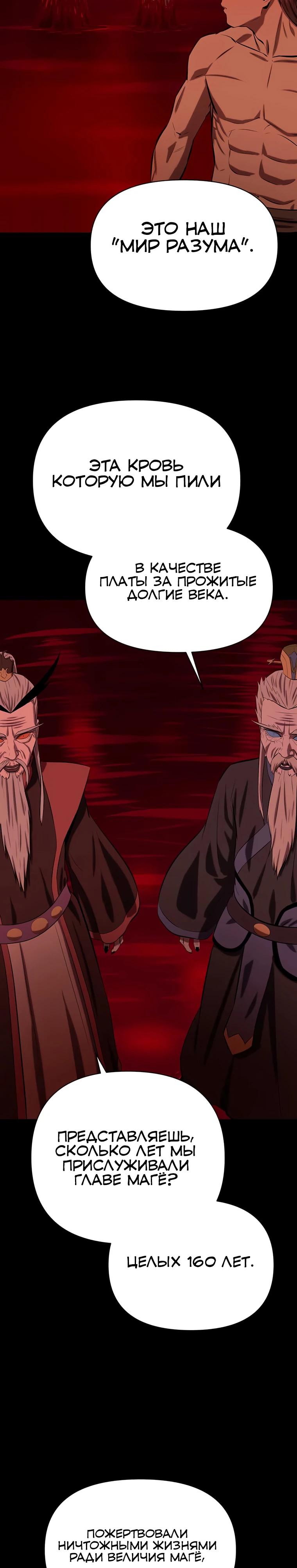 Манга Слабый учитель - Глава 147 Страница 20