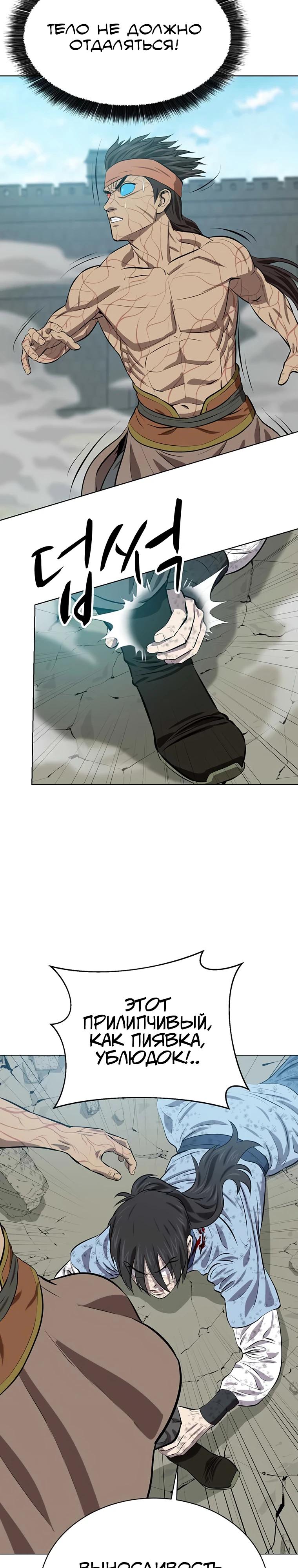 Манга Слабый учитель - Глава 147 Страница 12