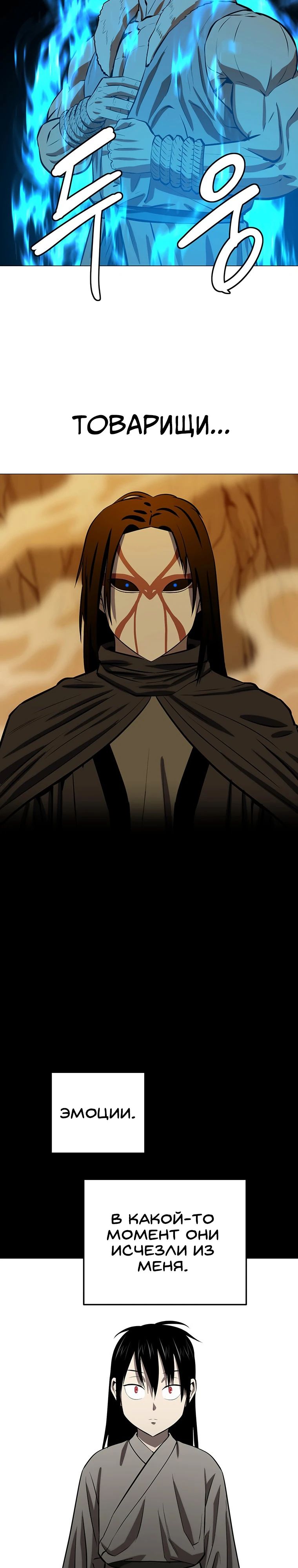 Манга Слабый учитель - Глава 151 Страница 18