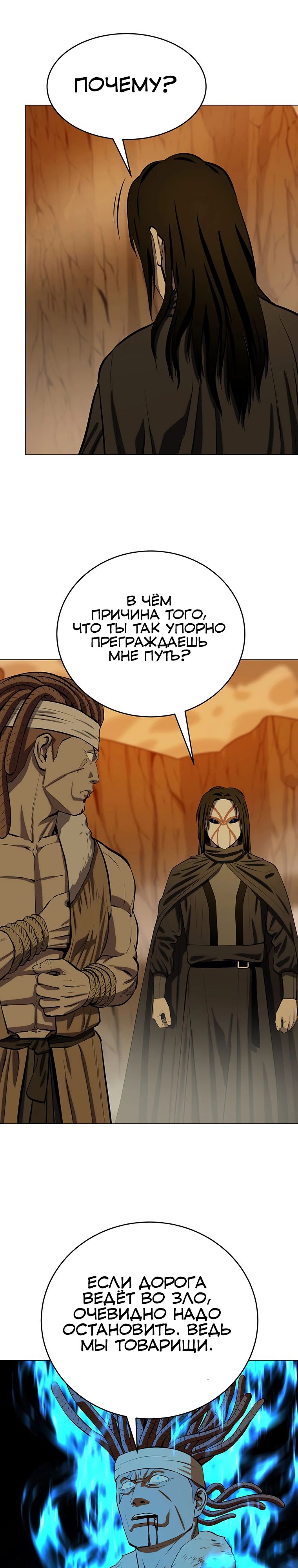 Манга Слабый учитель - Глава 151 Страница 17