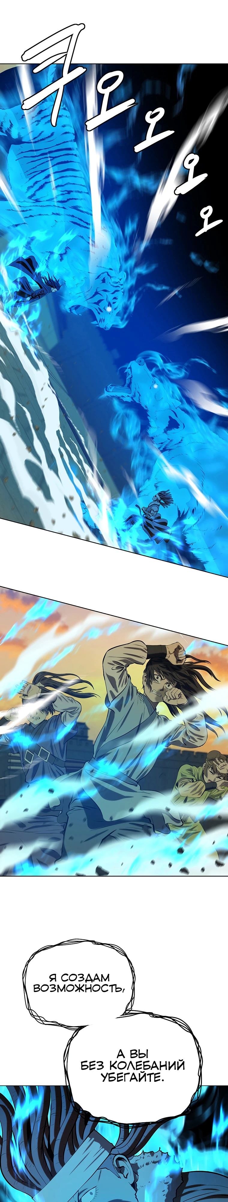 Манга Слабый учитель - Глава 151 Страница 3