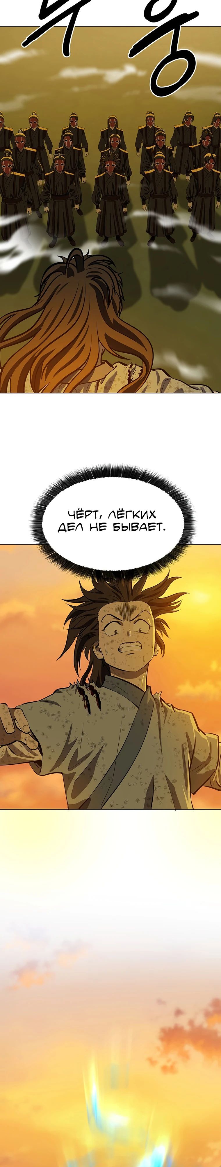 Манга Слабый учитель - Глава 151 Страница 7